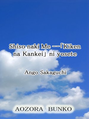 cover image of Shiso naki Me &#8212;「Kiken na Kankei」 ni yosete